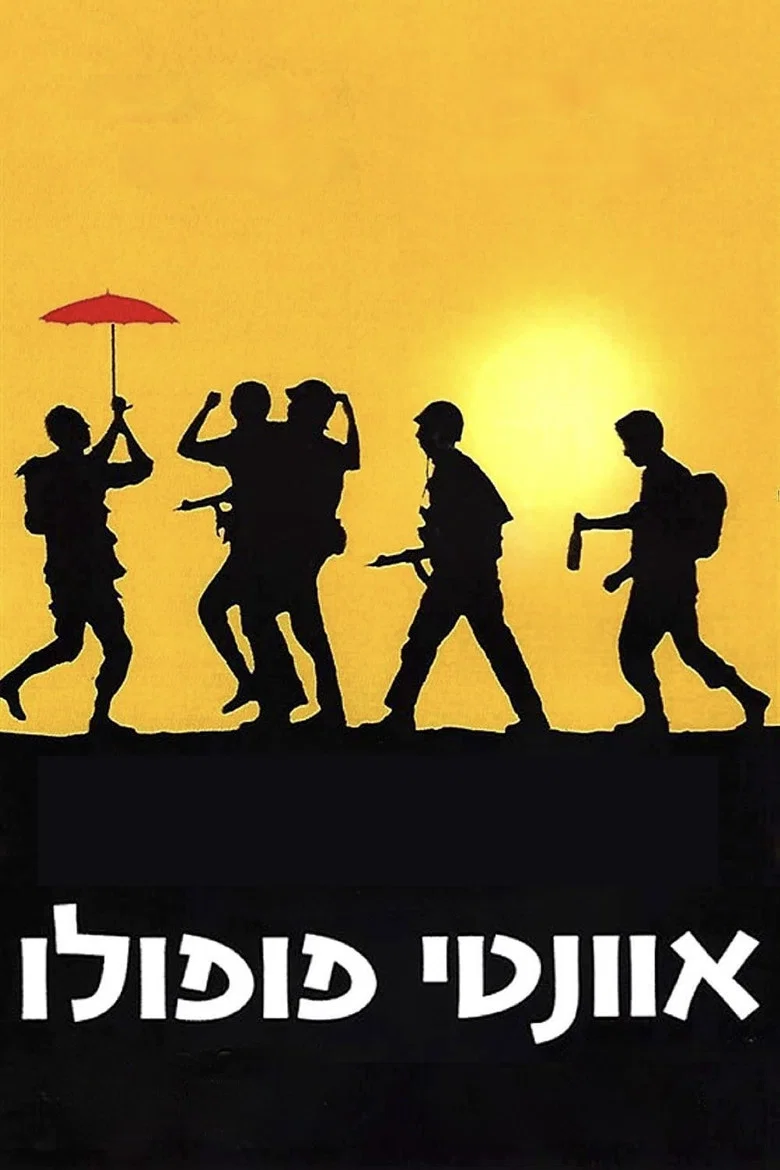 Cover of Avanti Popolo
