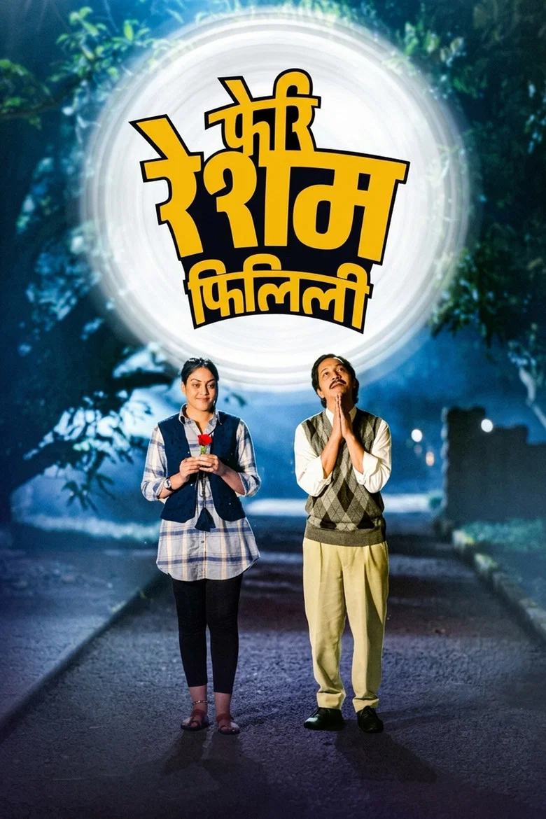 Cover of Feri Resham Filili