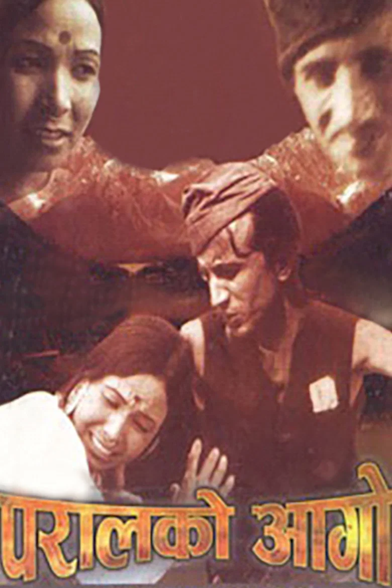 Cover of Paral Ko Aago
