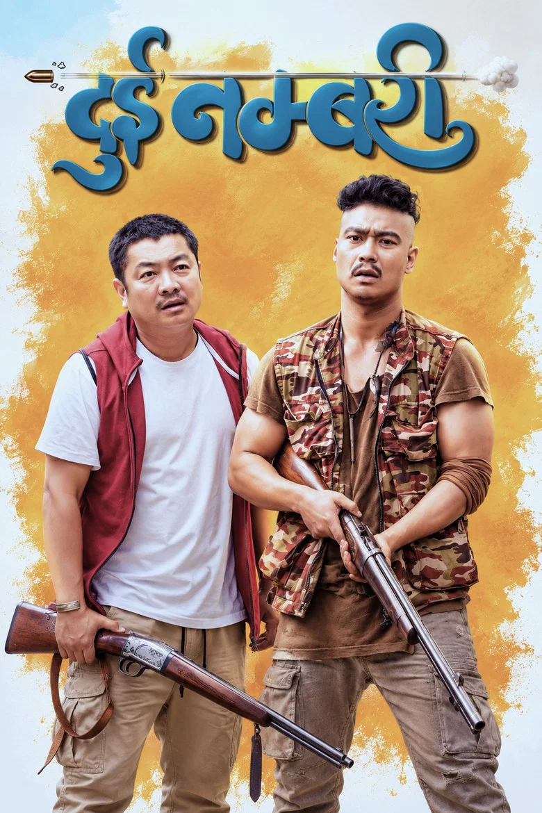 Cover of Dui Nambari