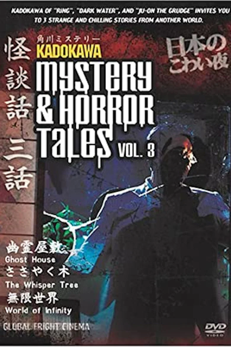Cover of Kadokawa Mystery & Horror Tales Vol. 3