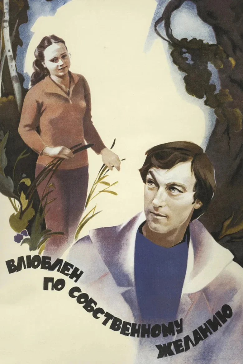 Cover of Love by Request
