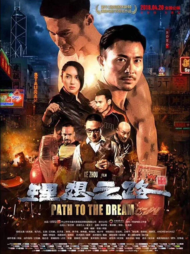 Cover of Path to the Dream