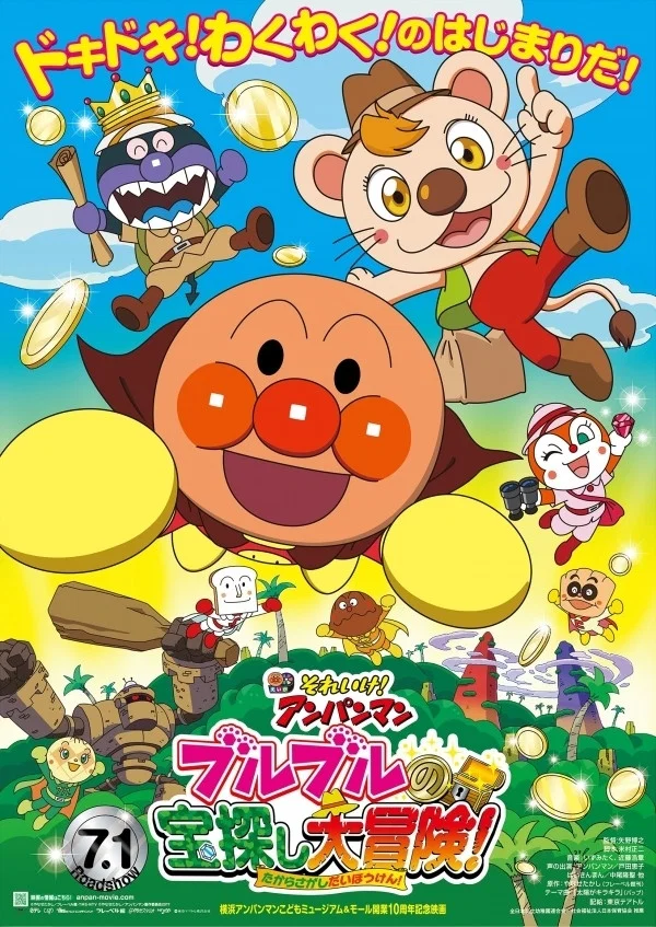 Cover of Go! Anpanman: Bulbul's Big Treasure Hunt Adventure