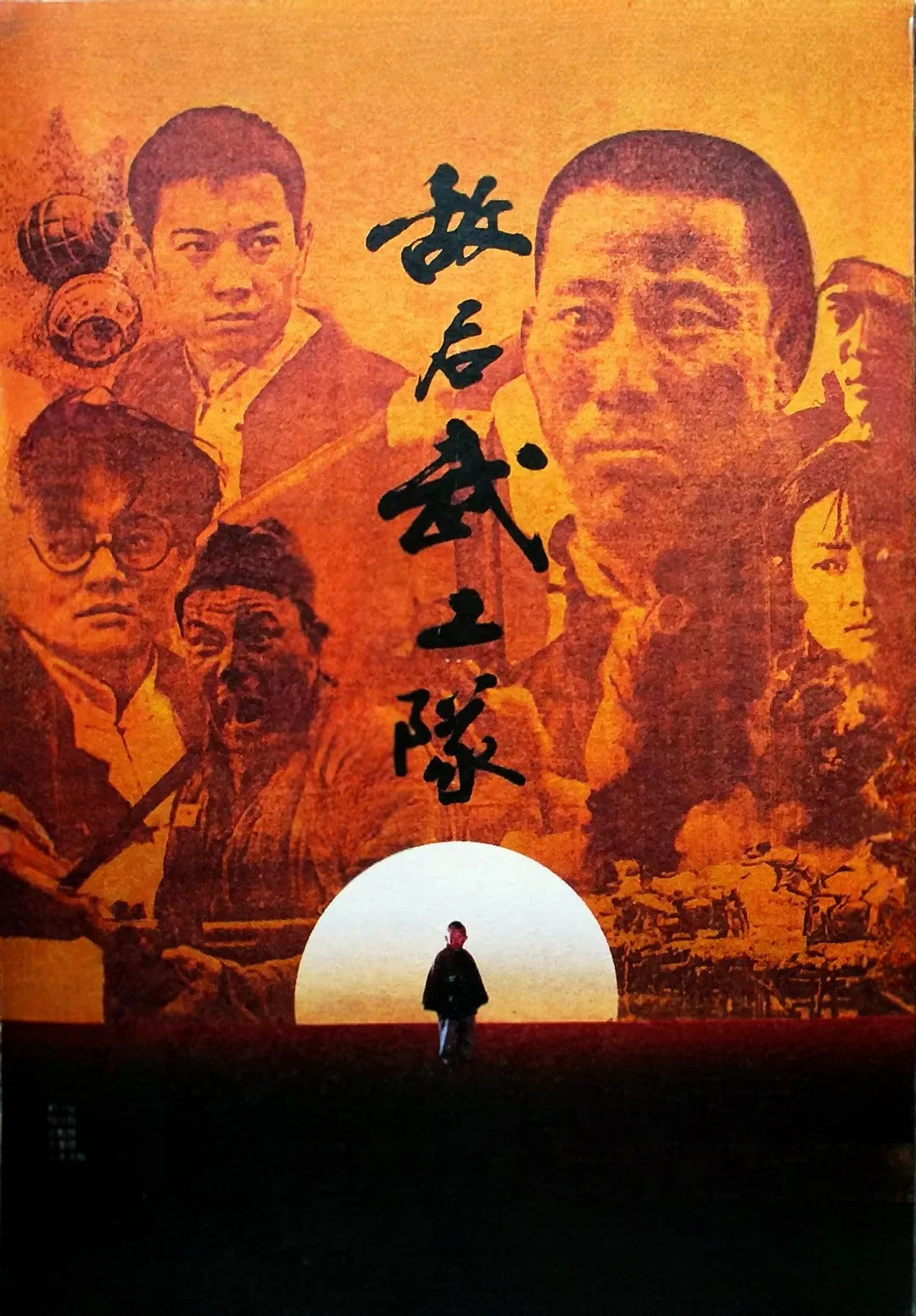 Cover of Soldiers behind enemy lines