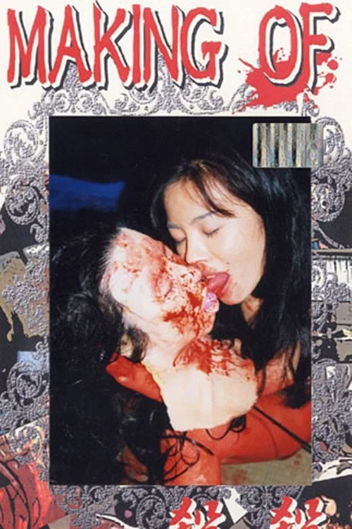 Cover of Making of Suicide Dolls