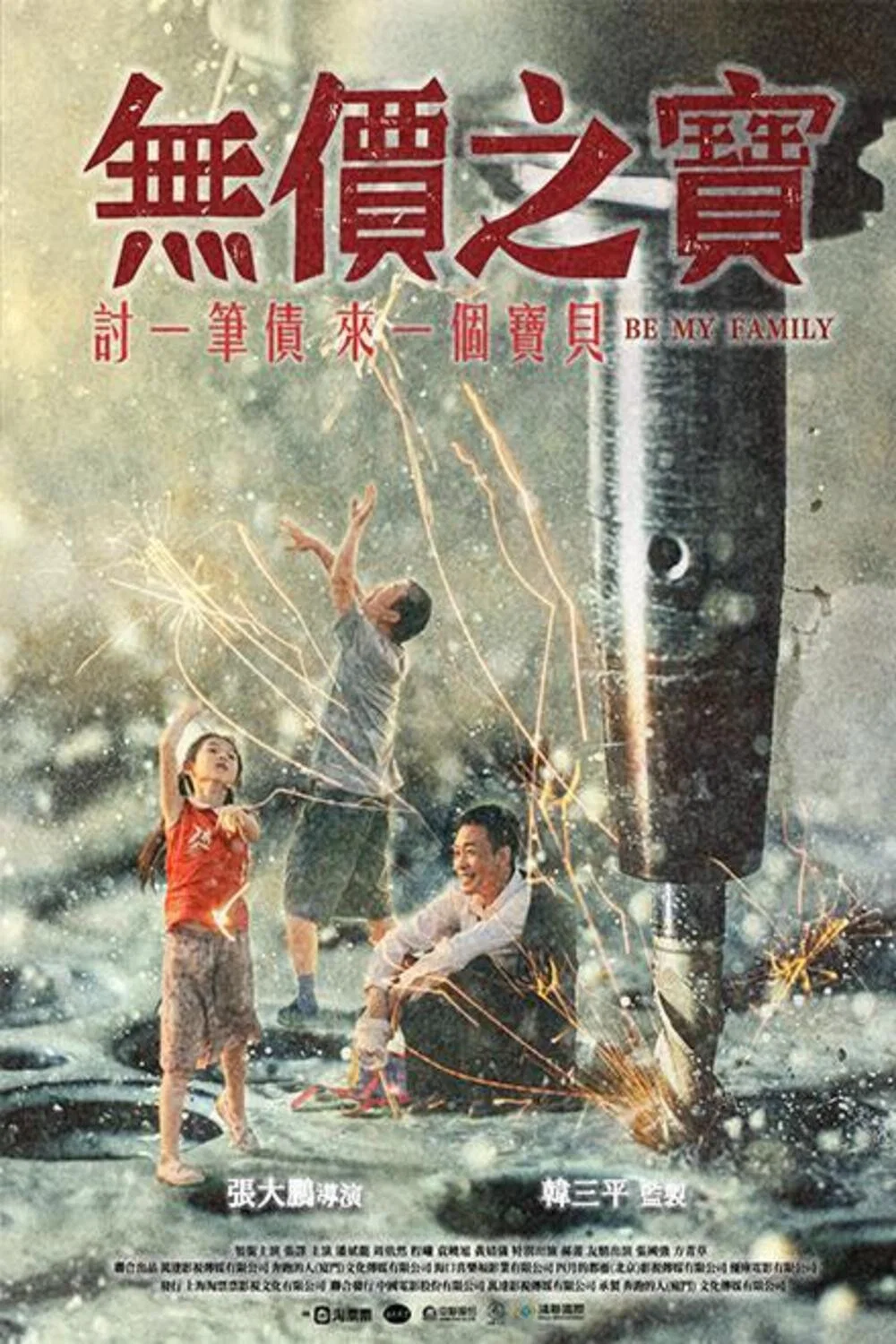 Cover of Treasure Hunt