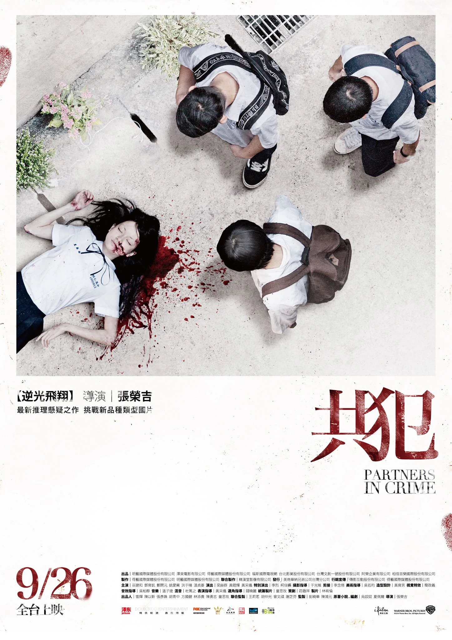 Cover of Partners in Crime