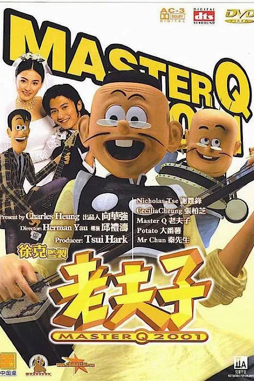 Cover of Master Q 2001