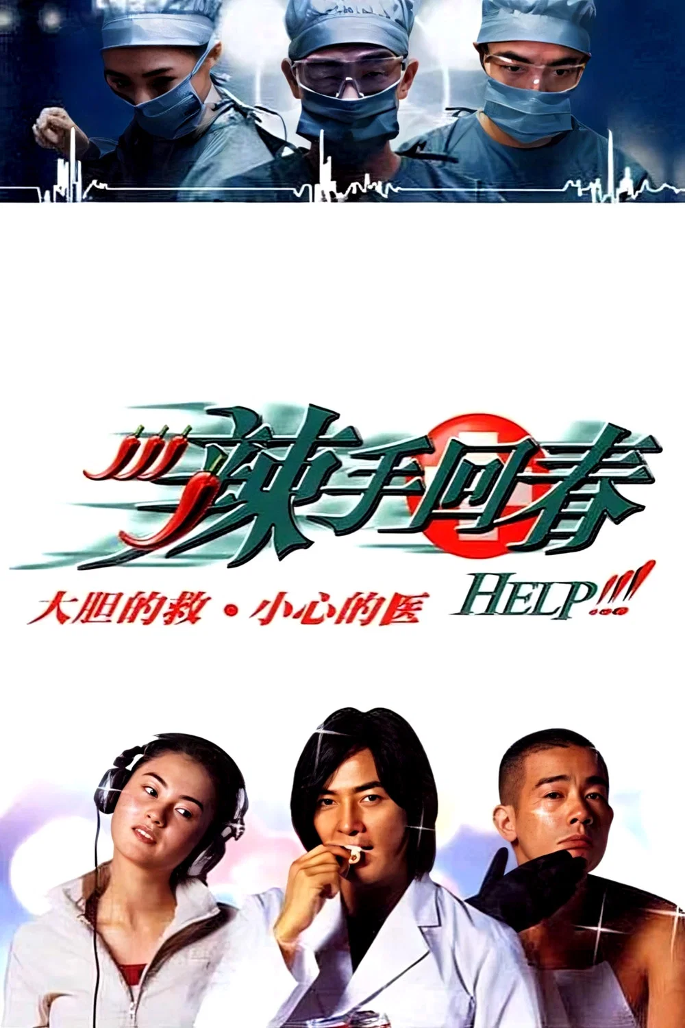 Cover of Help!!!