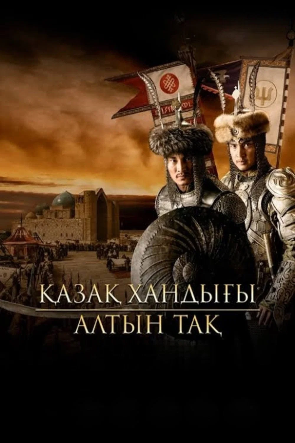 Cover of Kazakh Khanate: The Golden Throne