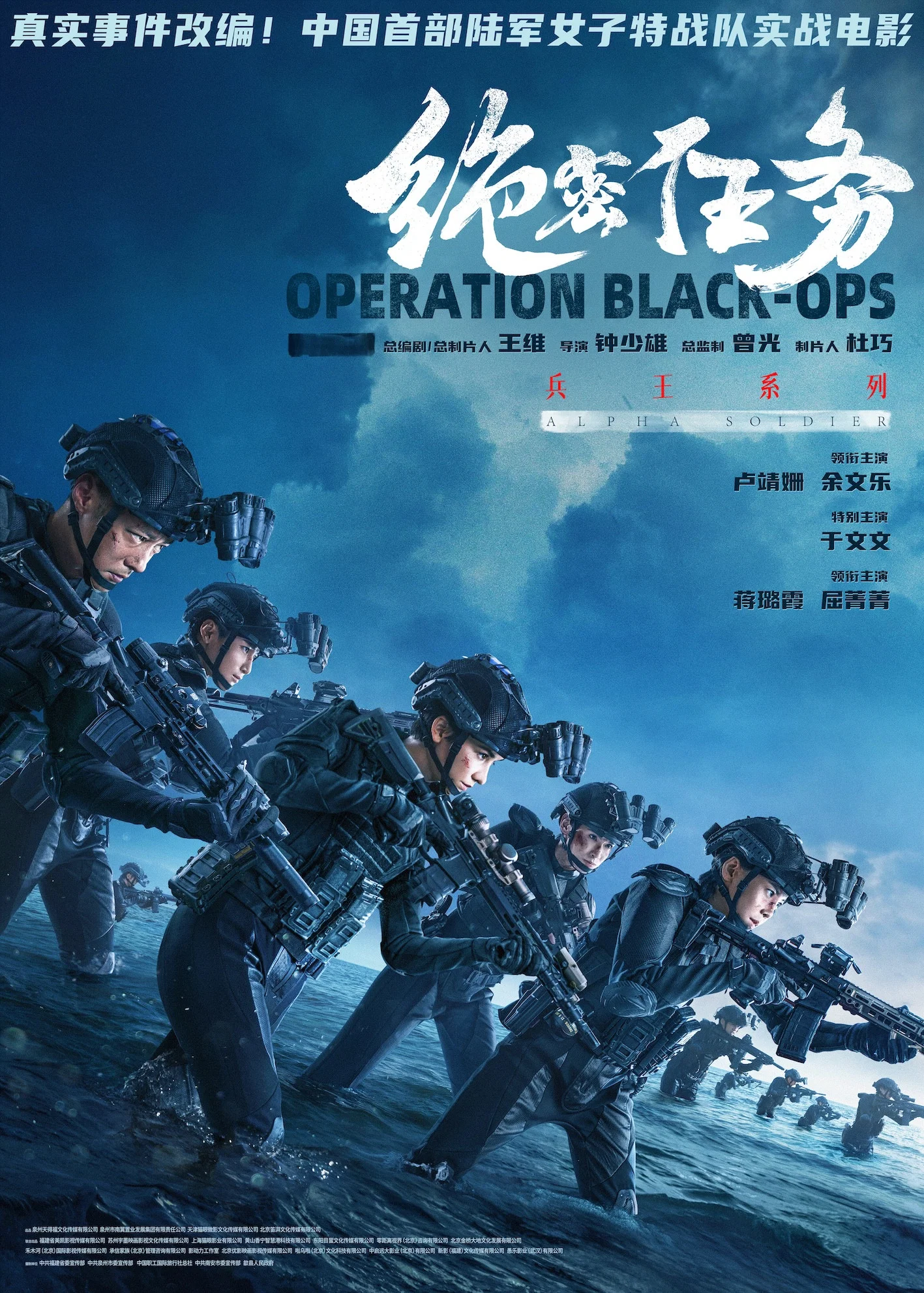 Cover of Operation Black-Ops