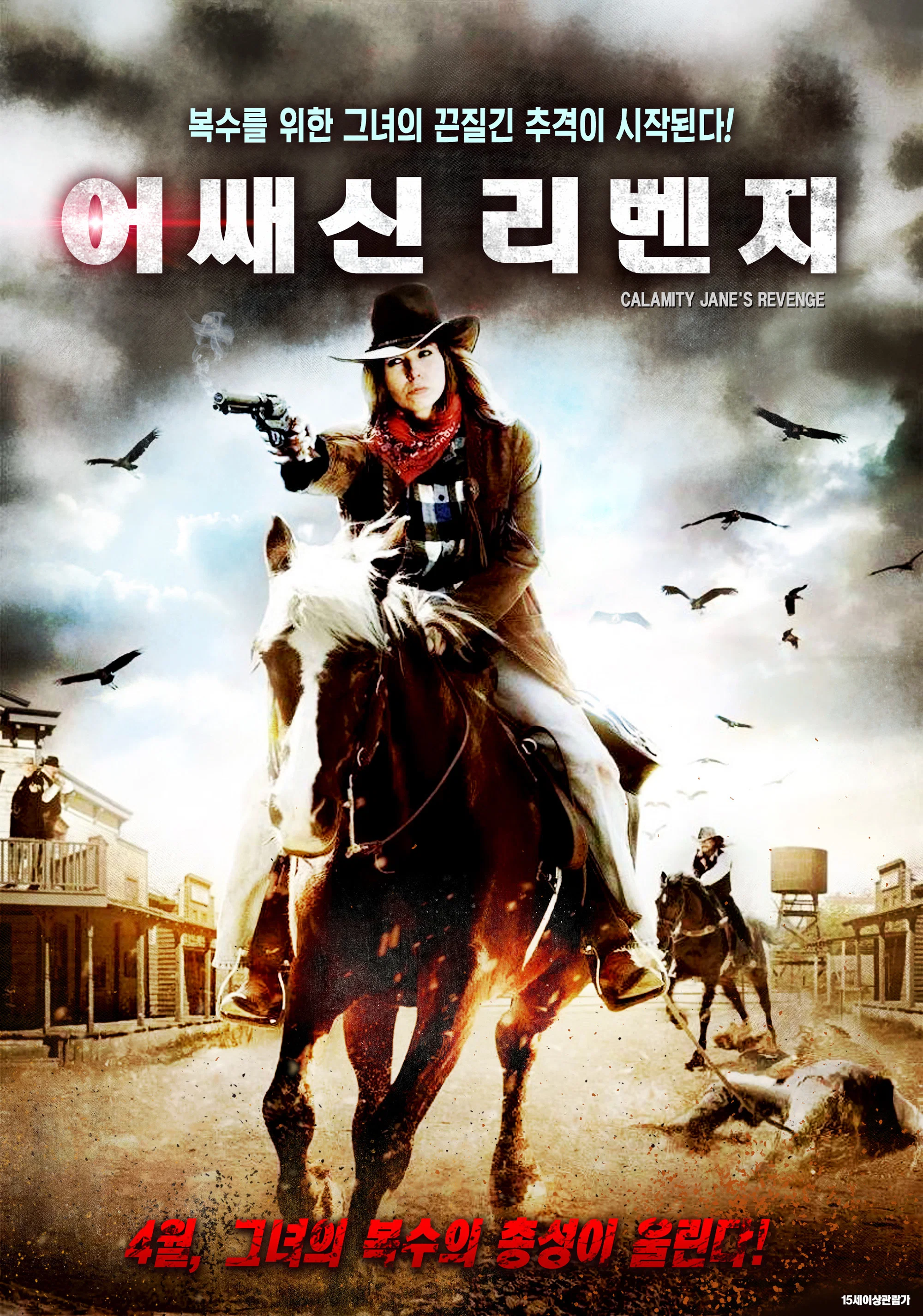 Cover of Calamity Jane's Revenge