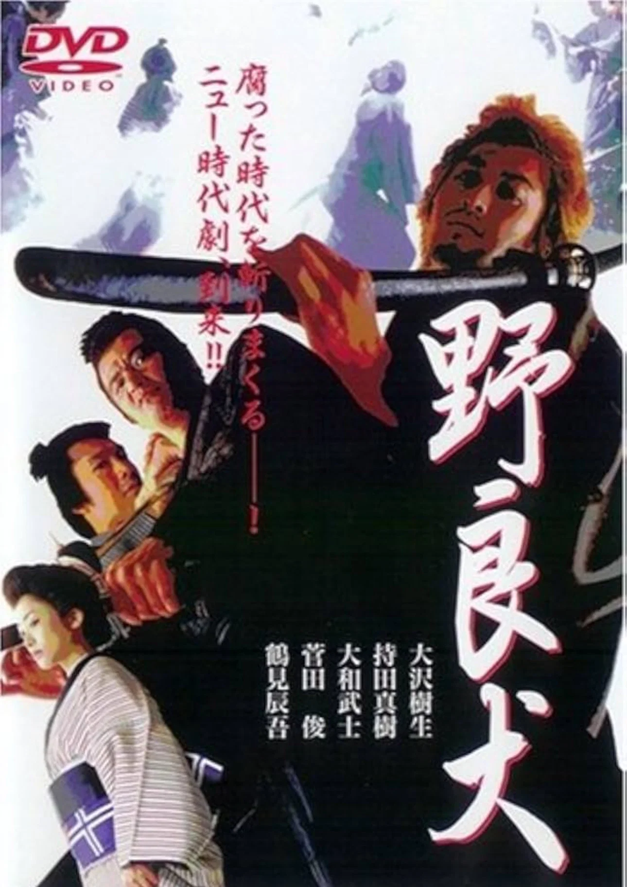 Cover of Stray Dog