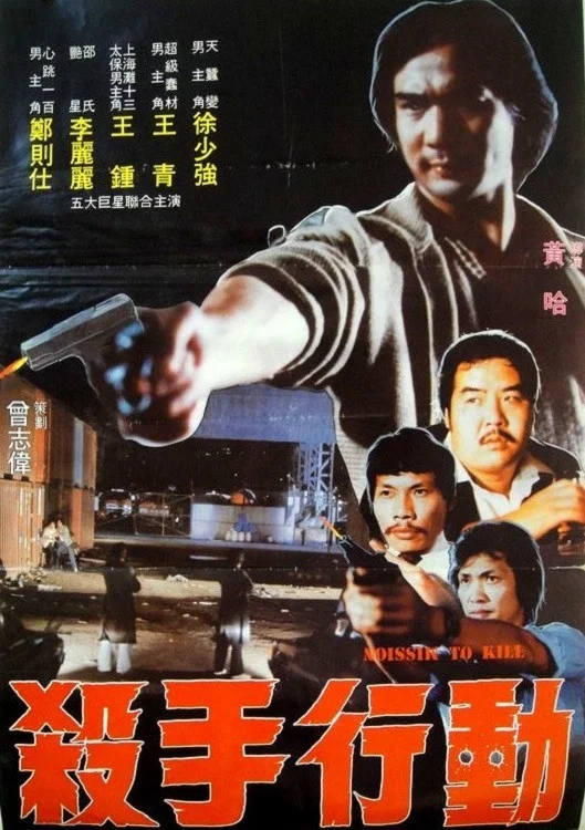 Cover of Mission to Kill
