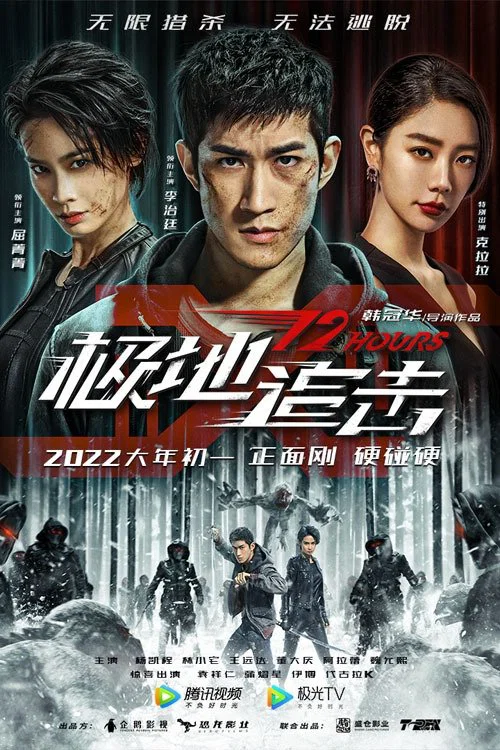Cover of 12 Hours