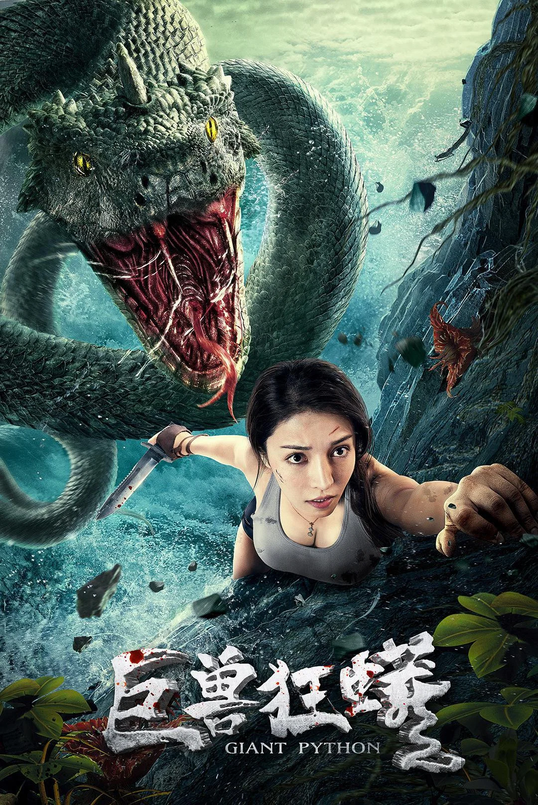 Cover of Giant Python