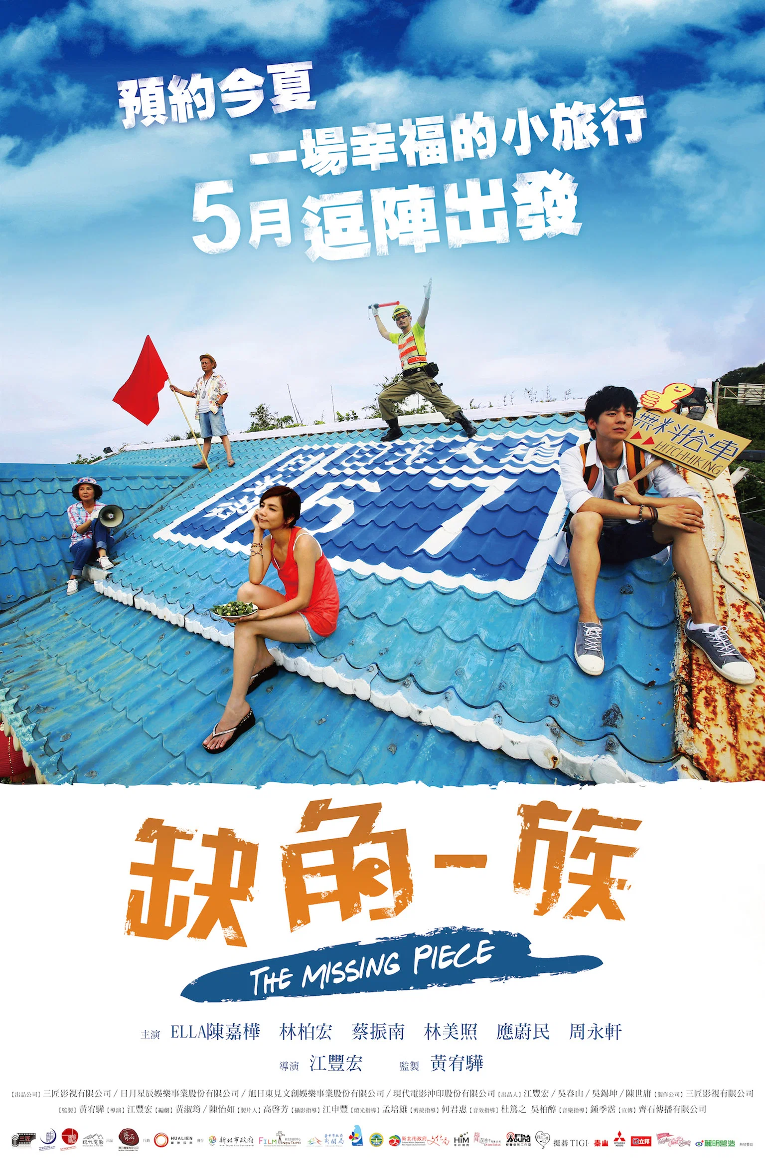 Cover of The Missing Piece