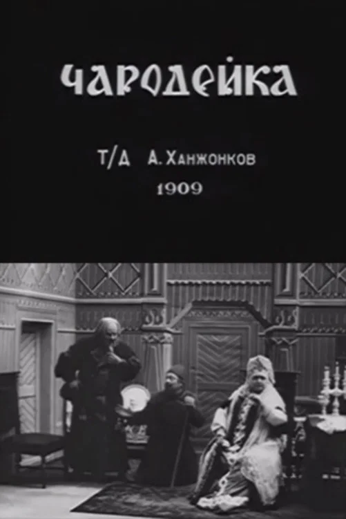 Cover of The Enchantress