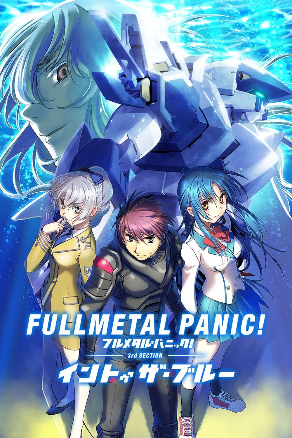 Cover of Full Metal Panic! 3rd Section: Into the Blue