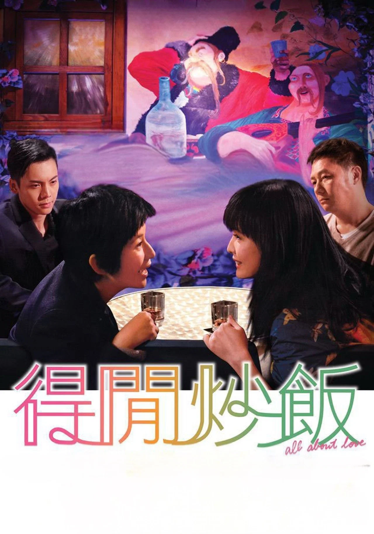 Cover of All About Love