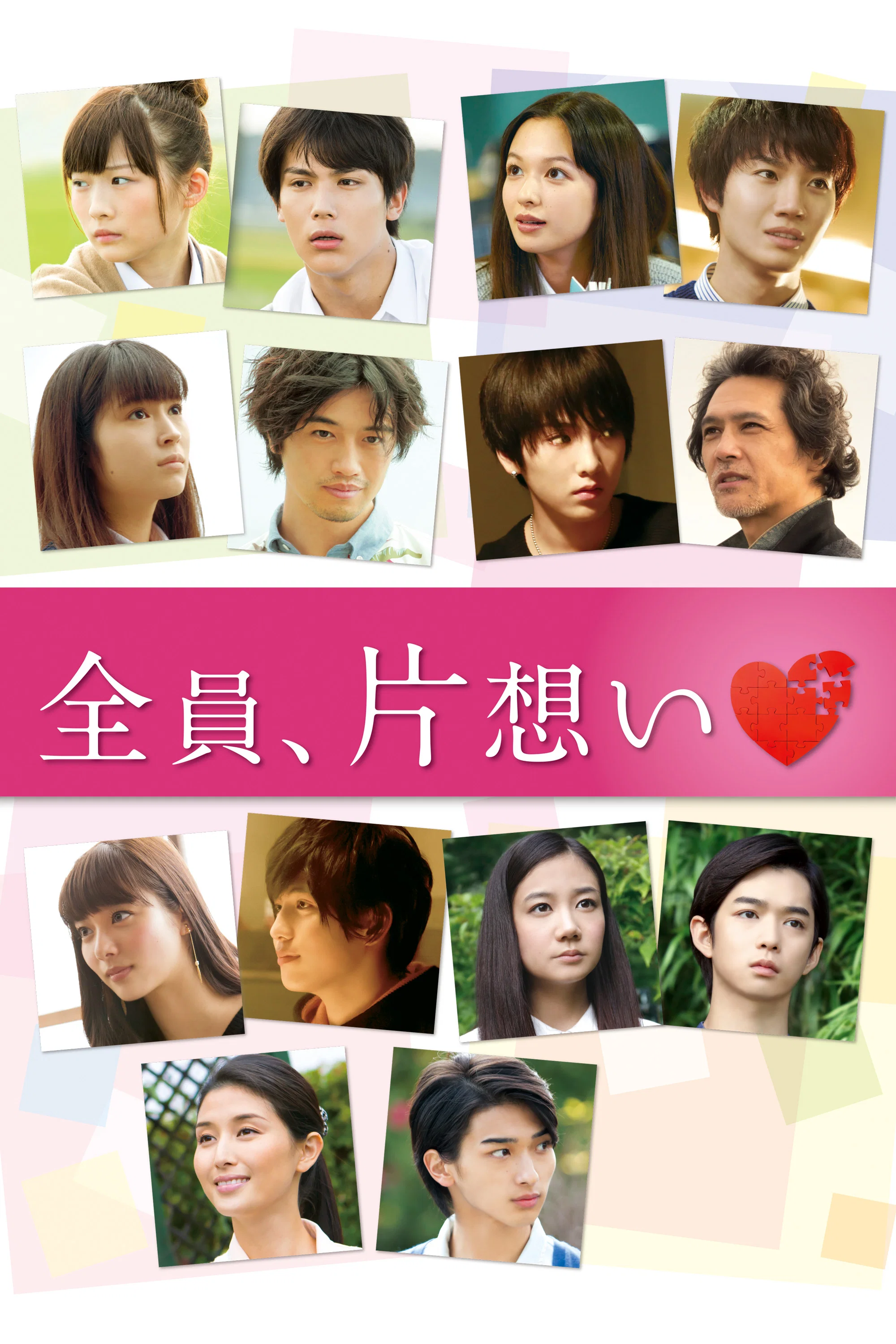 Cover of Unrequited Love