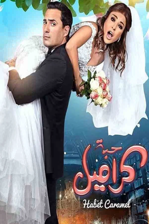 Cover of Habbet Caramel