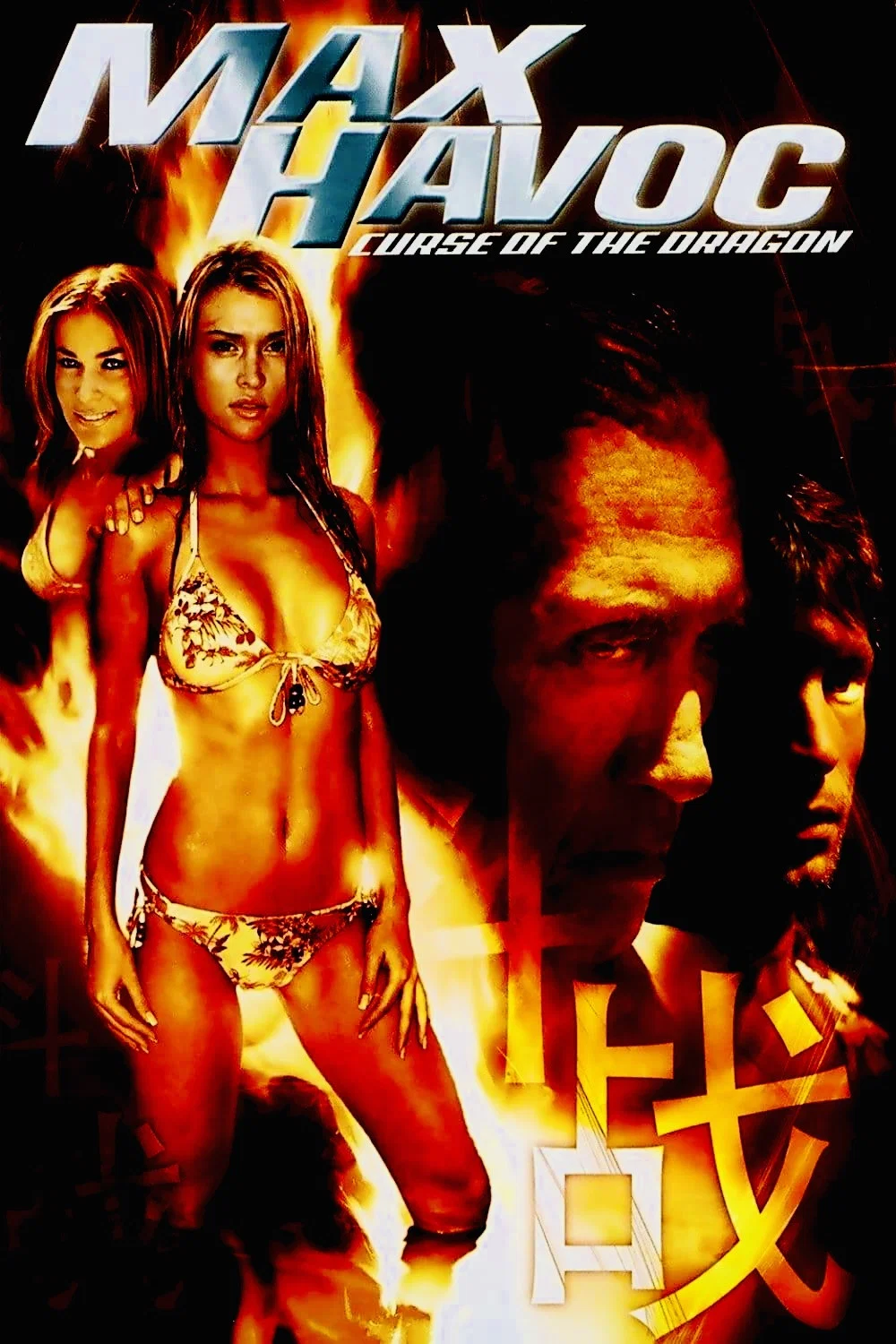 Cover of Max Havoc: Curse Of The Dragon