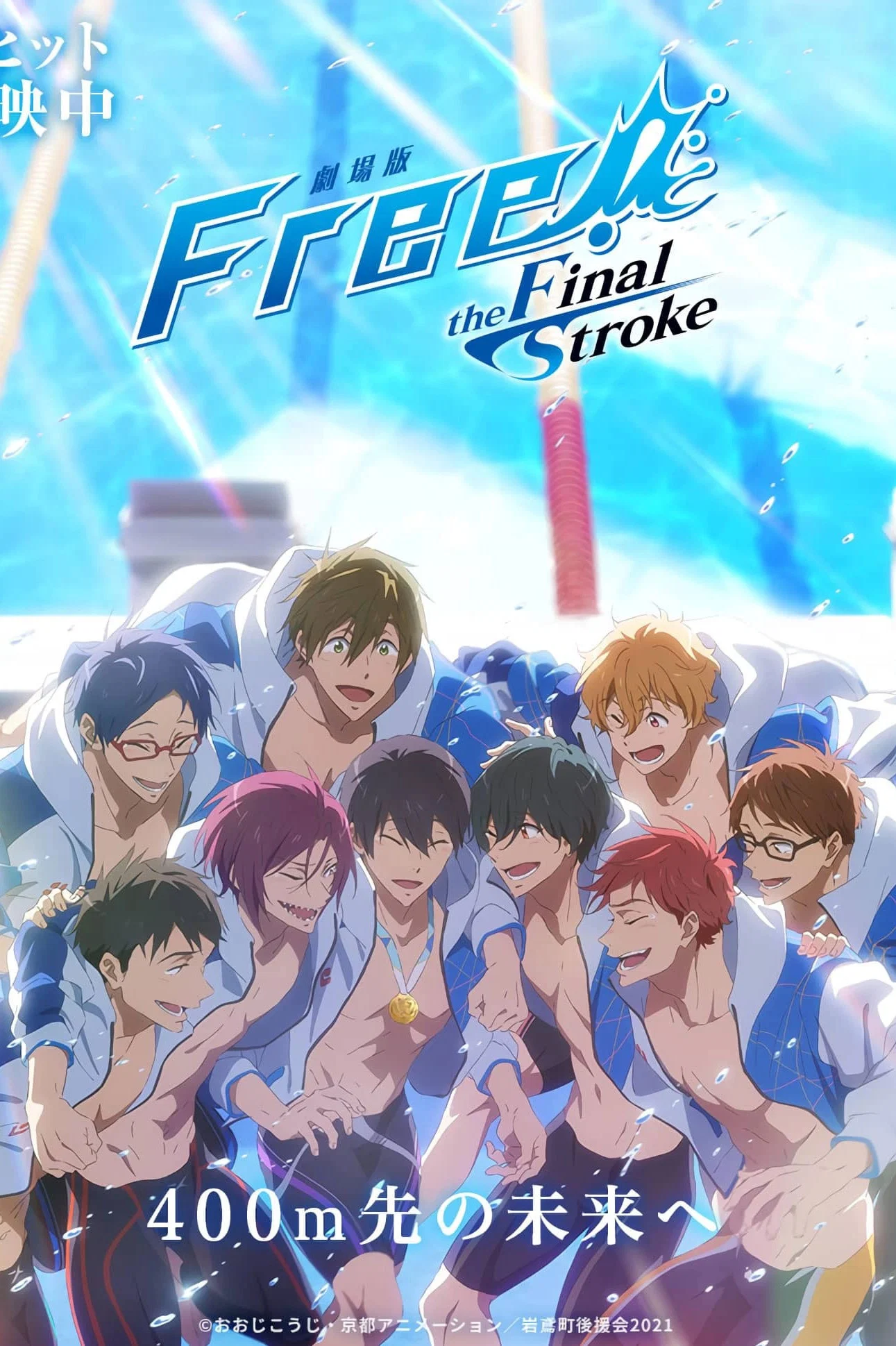Cover of Free! the Final Stroke the Second Volume
