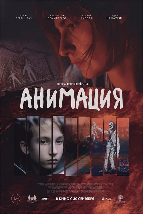 Cover of Animation