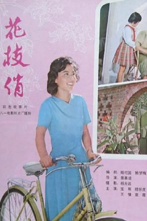 Cover of Young Heroes