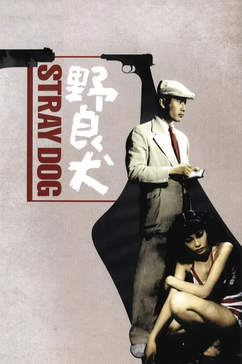 Cover of Stray Dog