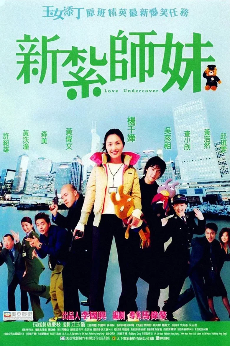Cover of Love Undercover
