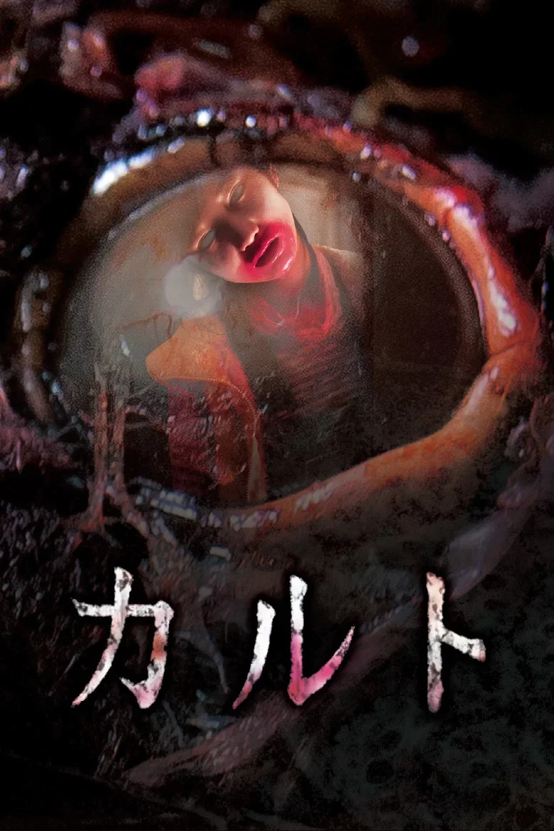 Cover of Cult