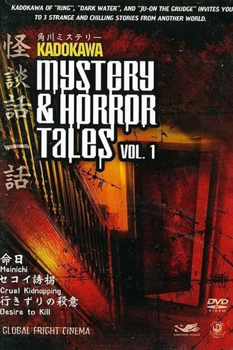 Cover of Kadokawa Mystery & Horror Tales Vol. 1