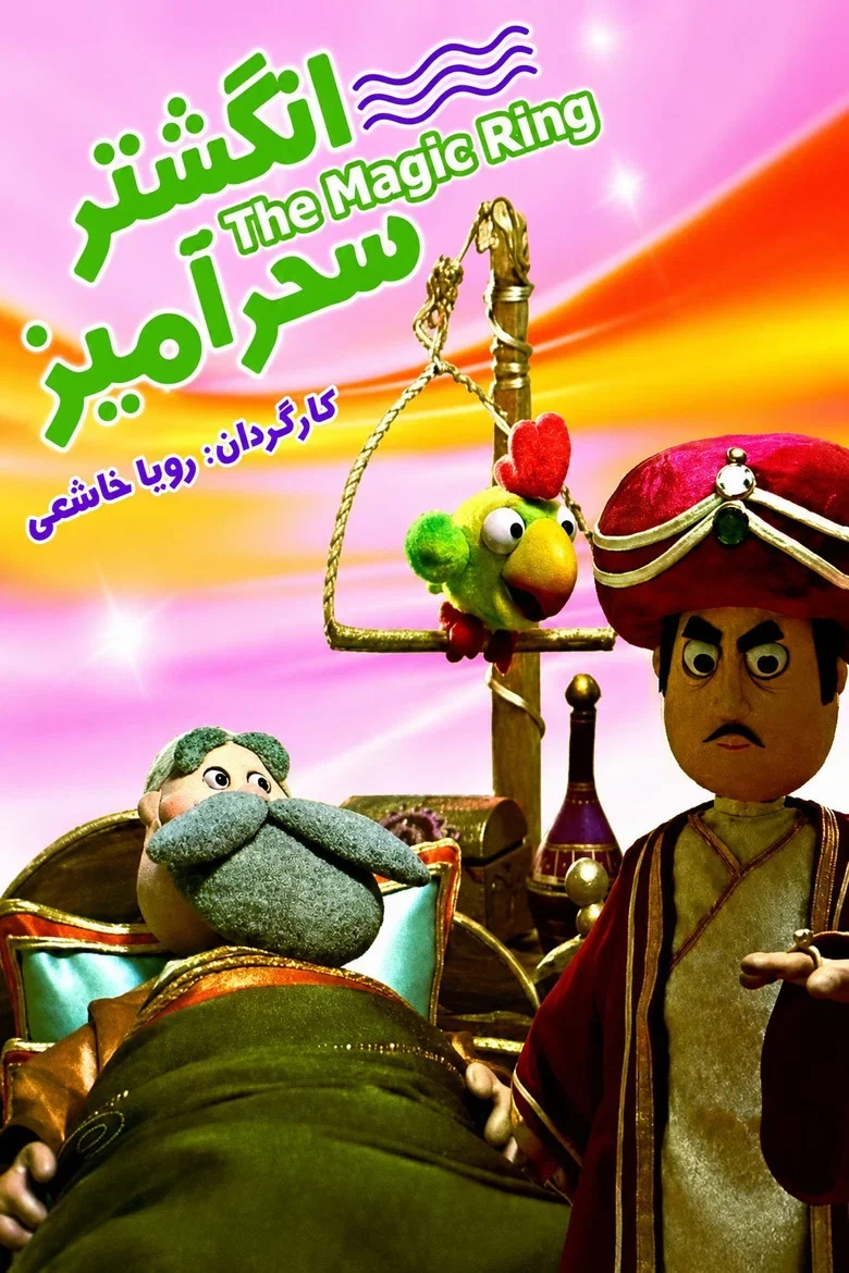Cover of The Magic Ring